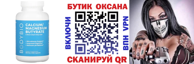 блэк спрут как войти  Калининец  Бутират GHB 