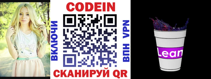 сколько стоит Калининец kraken сайт Кодеин напиток Lean (лин)