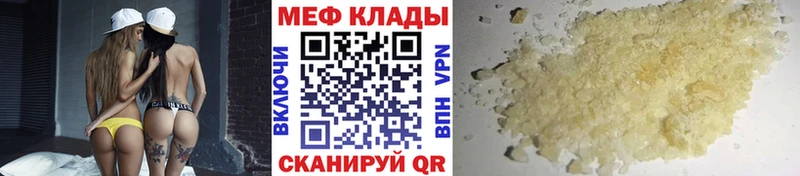МЕФ кристаллы Калининец