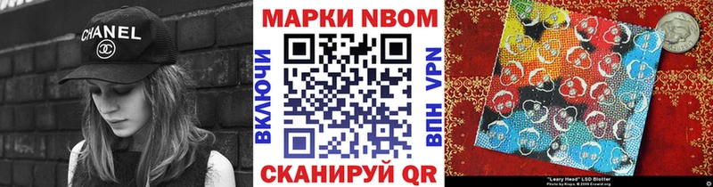 Марки NBOMe 1,5мг  Калининец 